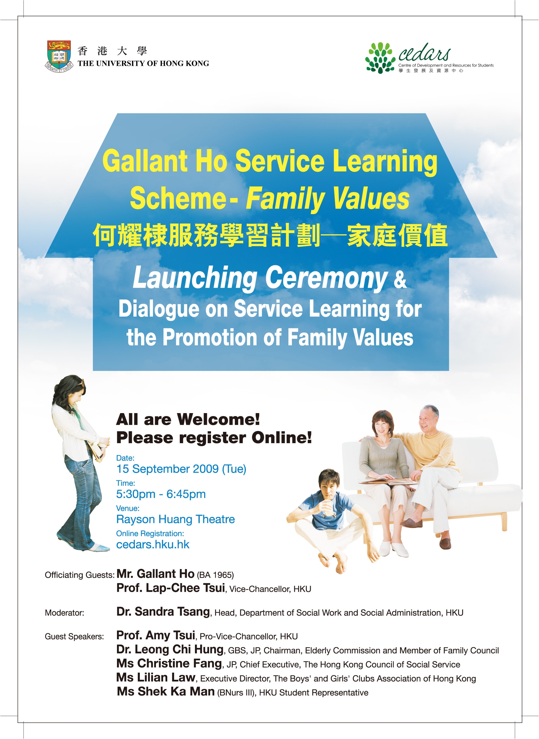 Gallant Ho Service Learning Scheme and Dialogue on Service Learning